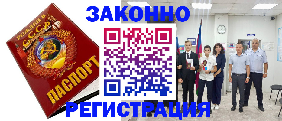 временная регистрация недорого в Новой Ляле