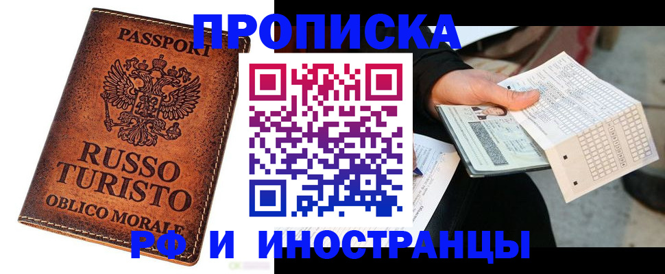 прописка паспорт в Новой Ляле