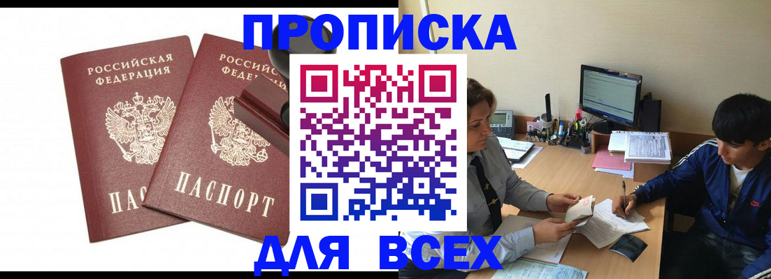 миграционный учет в Новой Ляле