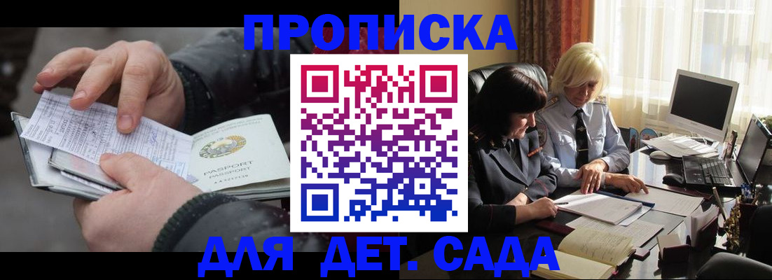 временная прописка в Новой Ляле