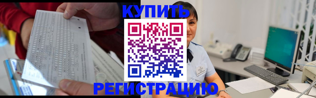 временная регистрация в Новой Ляле
