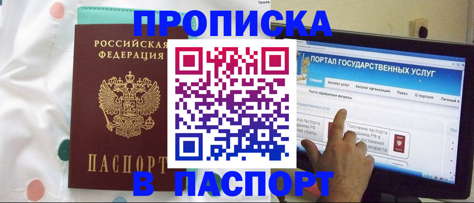 временная регистрация для всех в Новой Ляле