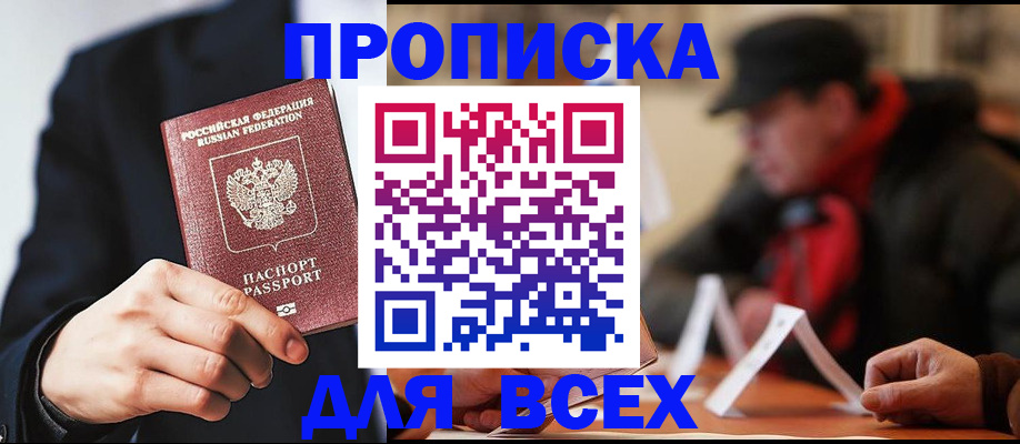 временная регистрация 2025 в Новой Ляле