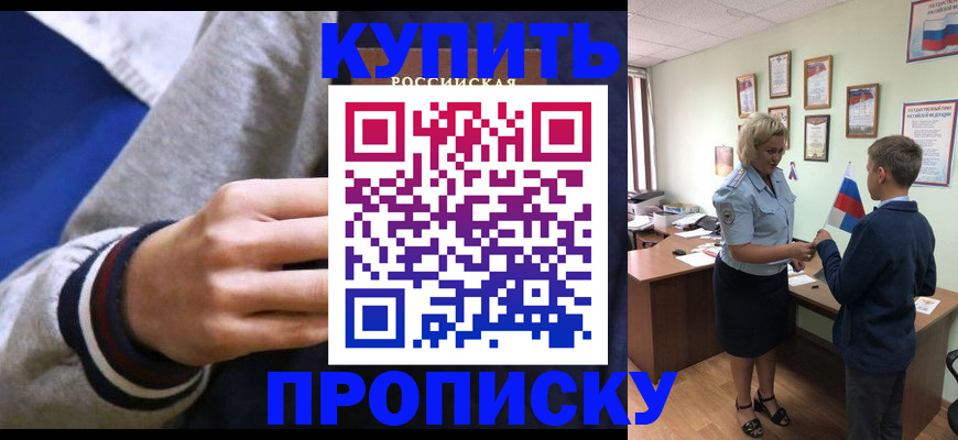 временная прописка в Новой Ляле