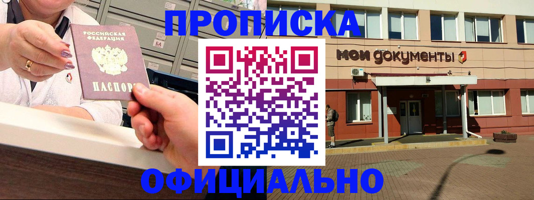 прописка для военкомата в Новой Ляле