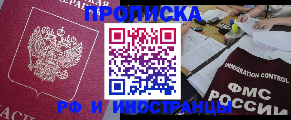 миграционный учет в Новой Ляле