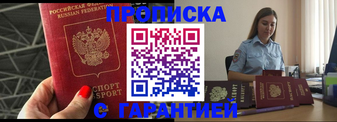 прописка регистрация в Новой Ляле